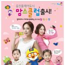 (주)웅진플레이도시 이미지