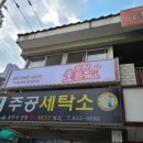 주공분식 이미지