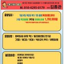 [중국] 광저후 명문홀리데이 1/24일 단1회 특가출발! 아시아나이용!~ 129만!! 이미지