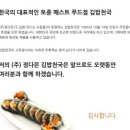 김밥천국(여주점) 이미지