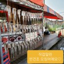 소라네건어물