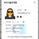 ITQ(엑셀)+컴퓨터활용능력2급(실기) | 컴맹의 컴퓨터활용능력 2급 원트합격후기(필기+실기)