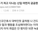 소형 녹음기 차고 다니는 신입 어떤지 궁금해.jpg 이미지