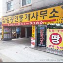 신삼성공인중개사사무소 이미지