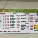 흥해아구찜