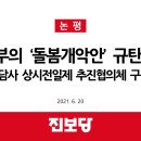 [진보당 논평] 교육부의 ‘돌봄개악안’ 규탄한다! 돌봄전담사 상시전일제 추진협의체 구성하라! 이미지