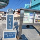 교하새길 Daum카페