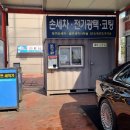 청구셀프세차타운 이미지