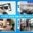 (주)청소하는마을