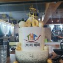 주식회사 더해피