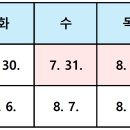 [마스터지프] 2024년 하계 휴가 일정 안내 이미지