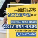 성모간호학원 - 송파구 백제고분로 395 | 성모간호학원