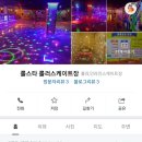 롤스타롤러스케이트장 이미지