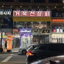 주미상회
