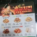 굽네치킨칠금