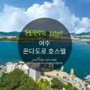 온다도로 호스텔 이미지