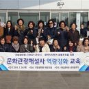 군산-서천광역시티투어 이미지