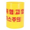 녹색고압가스