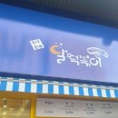 달떡볶이 이미지