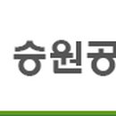 (주)승원기업 이미지
