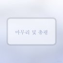 신기부분정비