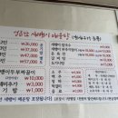 왕장새뱅이매운탕