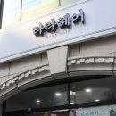 평거동12 | 진주 평거동 미용실 라라헤어 후기