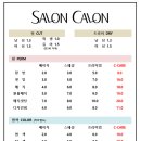 깔롱헤어 - 춘천시 칠전서1길 29 | 깔롱헤어