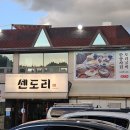 센도리 | 대구 들안길 센도리 방문 후기, 고기 맛집은 여기였어요