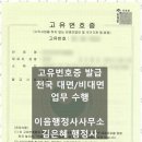 이음행정사사무소 이미지