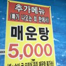 [나주] 혁신도시 횟집 천하수산활어직판장 제철 전어