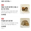 탑마트 사거리 앞3 | [부산 사직동 쌀빵맨,비건베이커리] 빵앗간 시절부터 단골, 우리 가족이 오래 찾는 이유