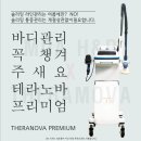 테라노바