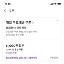 마켓컬리 할인쿠폰 있는데 사고 싶은게 없다 이미지