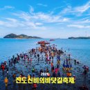 진도울돌목주말장터 | 진도 신비의 바닷길 축제 기간 물때표 바닷길 걷기 및 진도 맛집, 명소 총정리