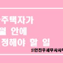 안진우세무사사무소 이미지