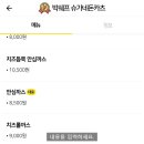 박쉐프 슈가네돈카츠 이미지