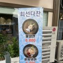 최선다찬 | 부개역밥집 코다리조림이 맛있는 최선다찬 반찬 포장