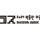 모긴미술관 이미지