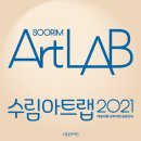 수림아트