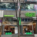 고잔동맛집 미나리솥뚜껑삼겹살 고깃집추천 샘골로 고잔점