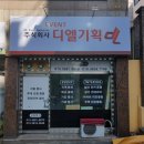 주식회사 디엘 이미지