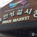 부안 상설시장 주차장 화장실 이미지