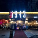 수원-1943 이미지