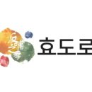 효도로 노인전문요양원 | 사자성어 활용 브랜드 258…’반포지효® 효도로®’ 노인전문요양원