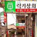 다오상회