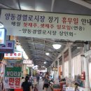 양동경열로시장 이미지