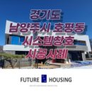 (주)퓨처하우징 이미지