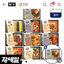 아워홈 온더고 도시락 10종 6팩 21,900원 +미니치즈함박 추가 증정 이미지