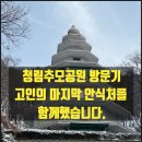 청림길 이미지